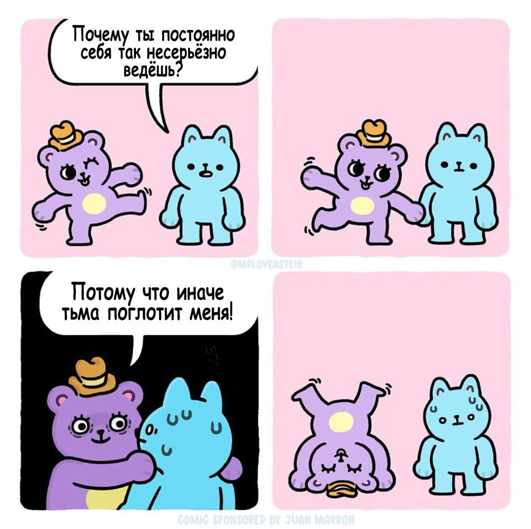 Дурашливость