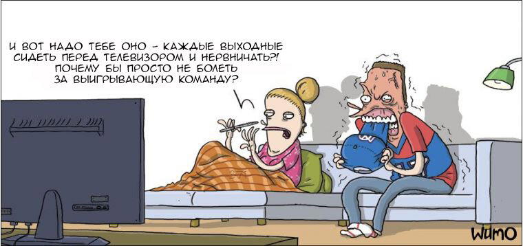 Болельщик