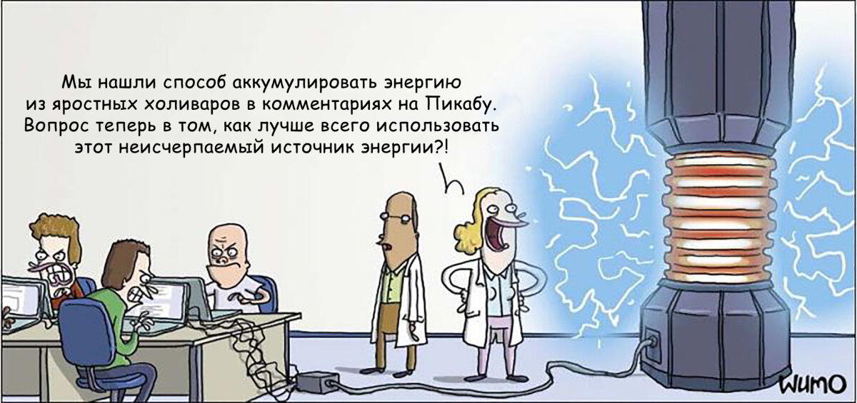 Бесконечная энергия