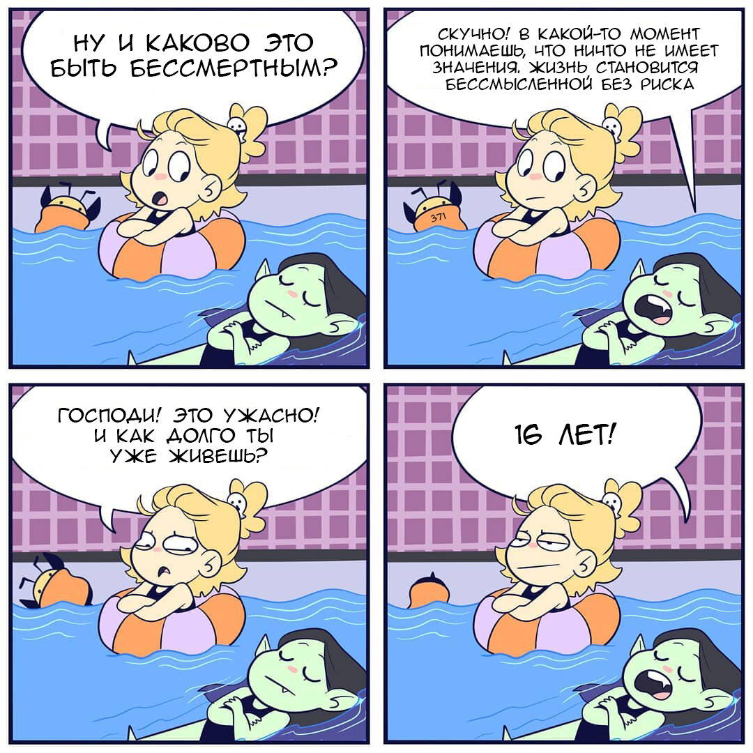 Ох уж эти вампиры!