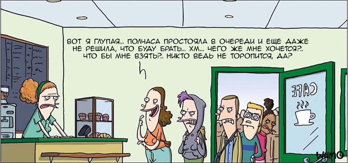 Очередь