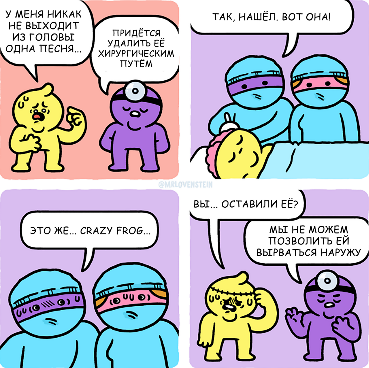 Заевшая песня