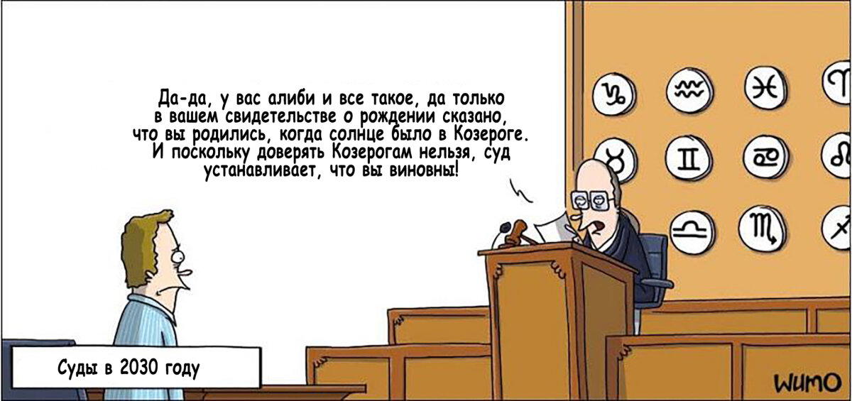 Самый гуманный суд в мире
