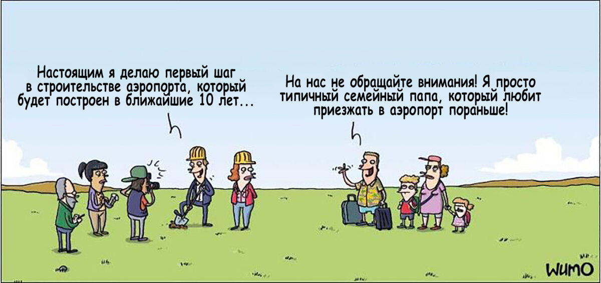 Лучше раньше, чем позже