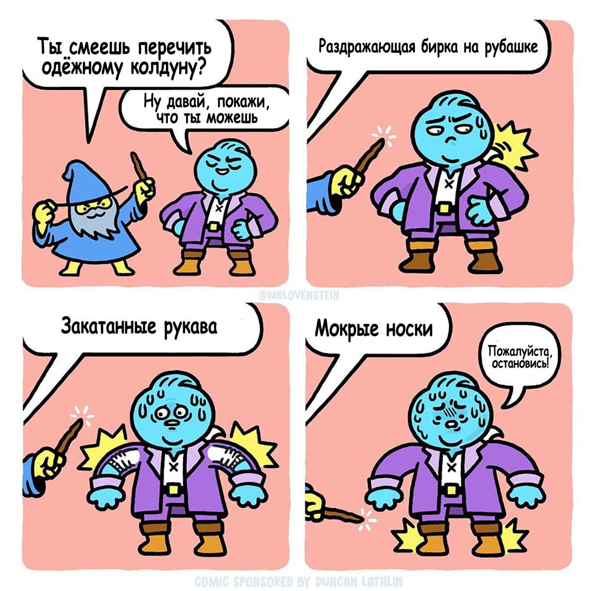 Очень сильное колдунство