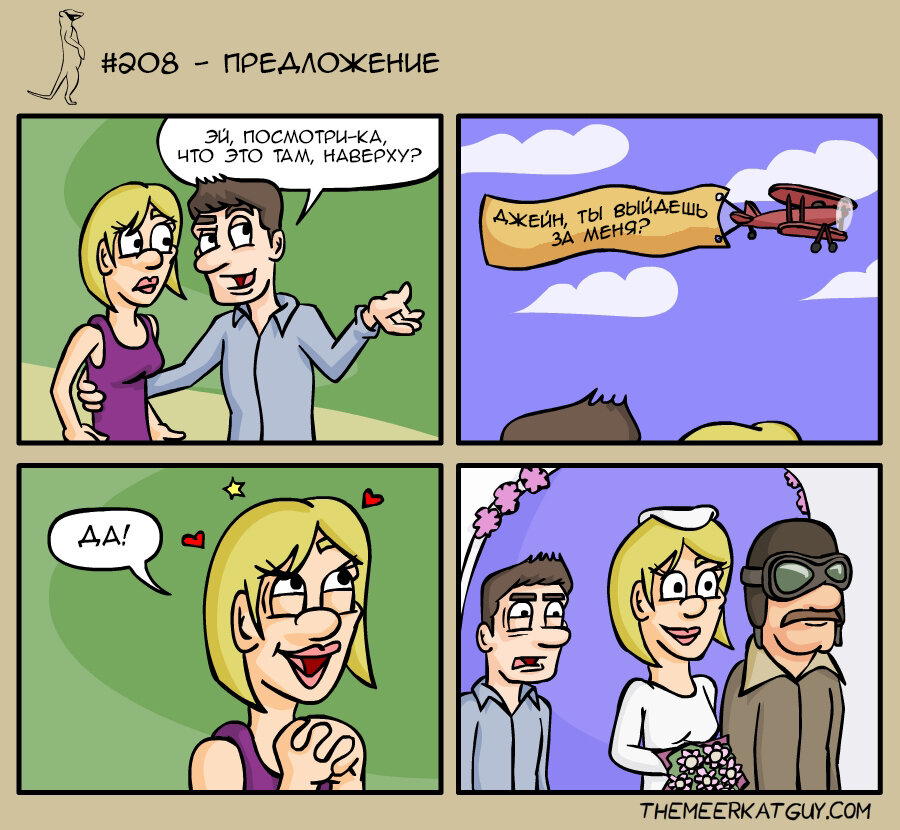 Предложение