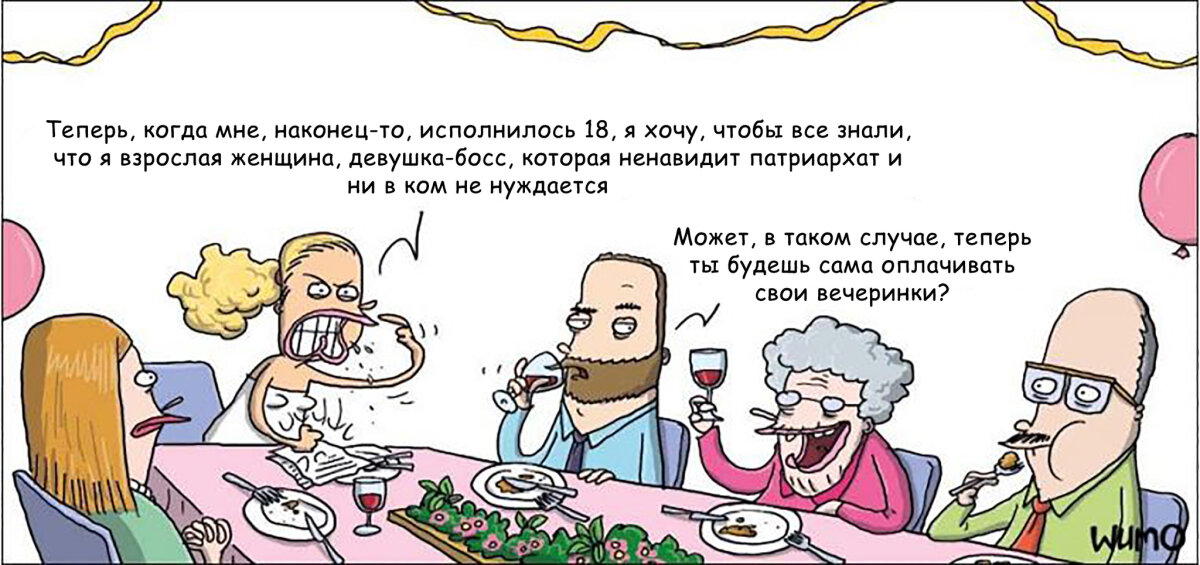 Совершеннолетие