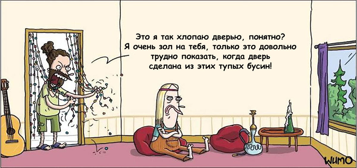 Ярость