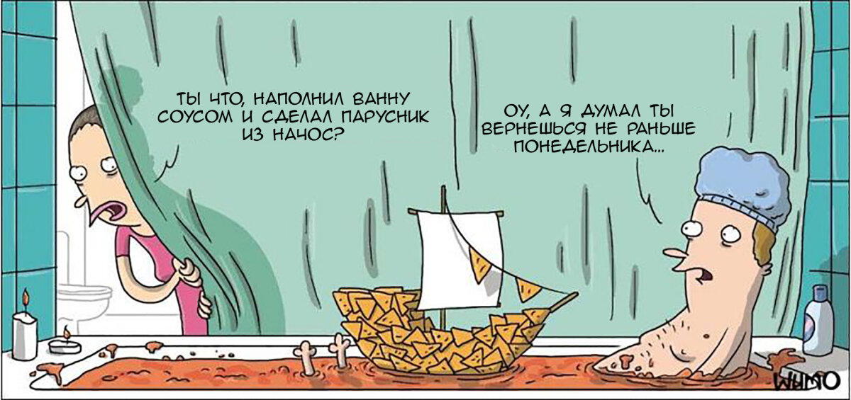 Кайф обломала