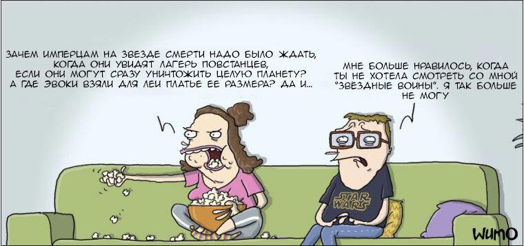 Совместный просмотр ЗВ