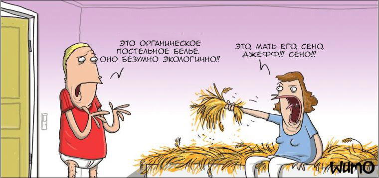 Постельное бельё