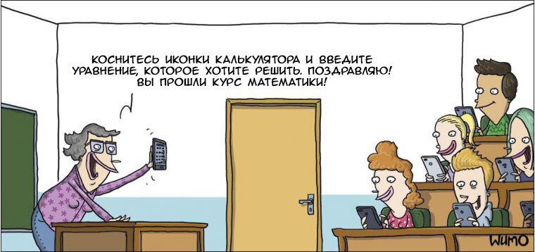 Математика - это просто