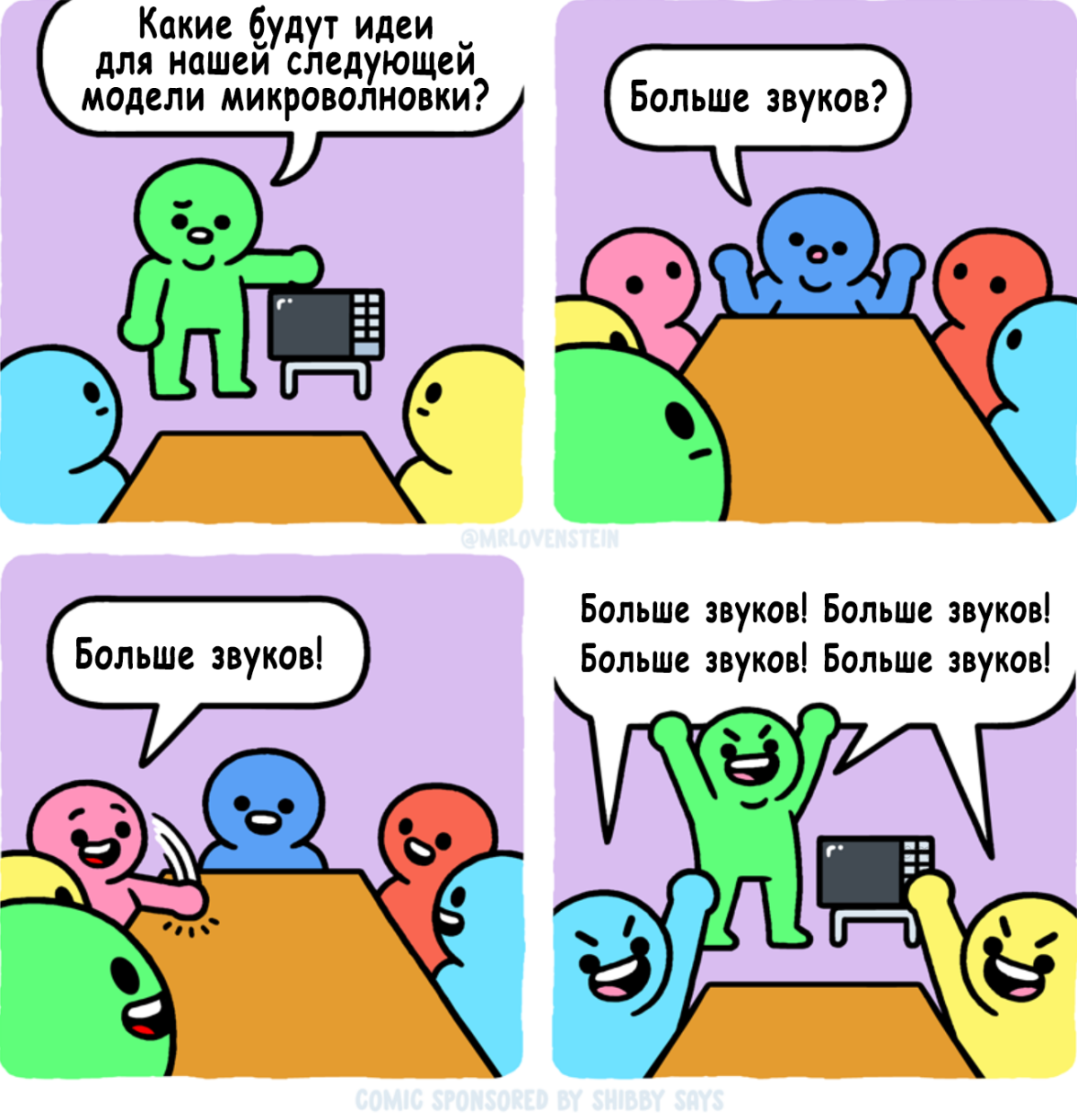 Самое главное в микроволновке