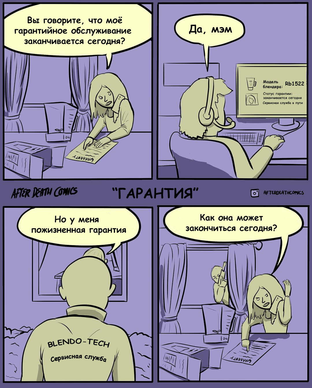 Пожизненная гарантия