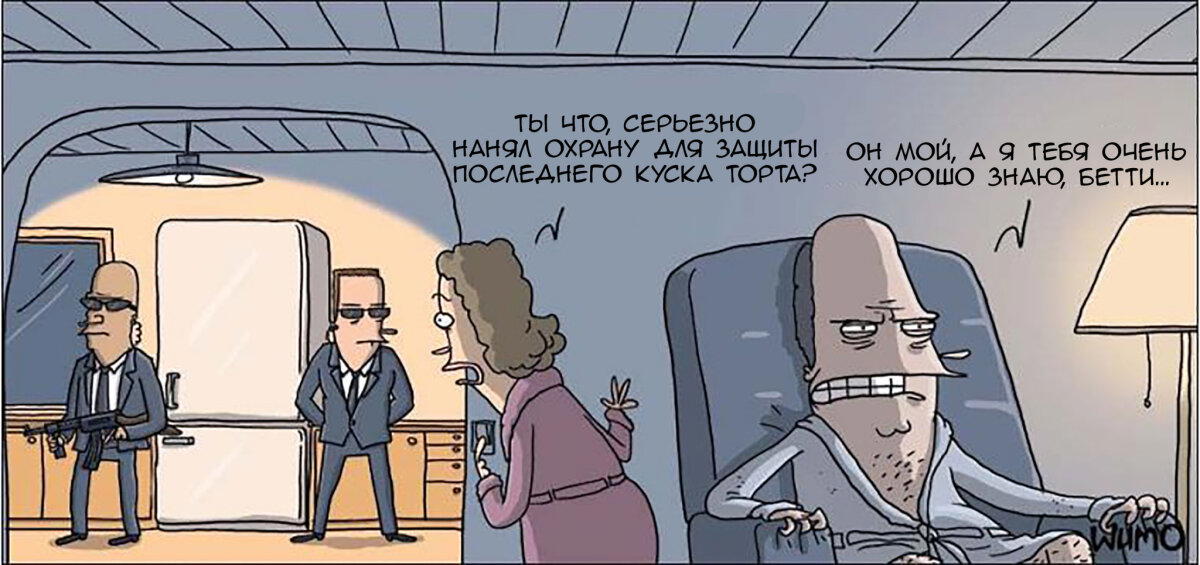 Последний кусок торта