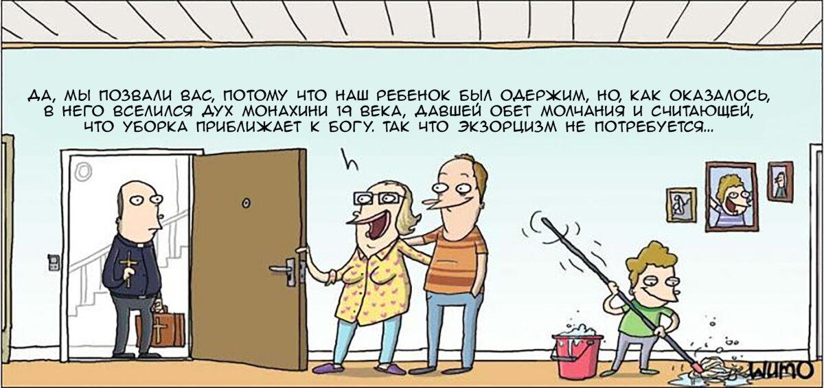 Удачное вселение