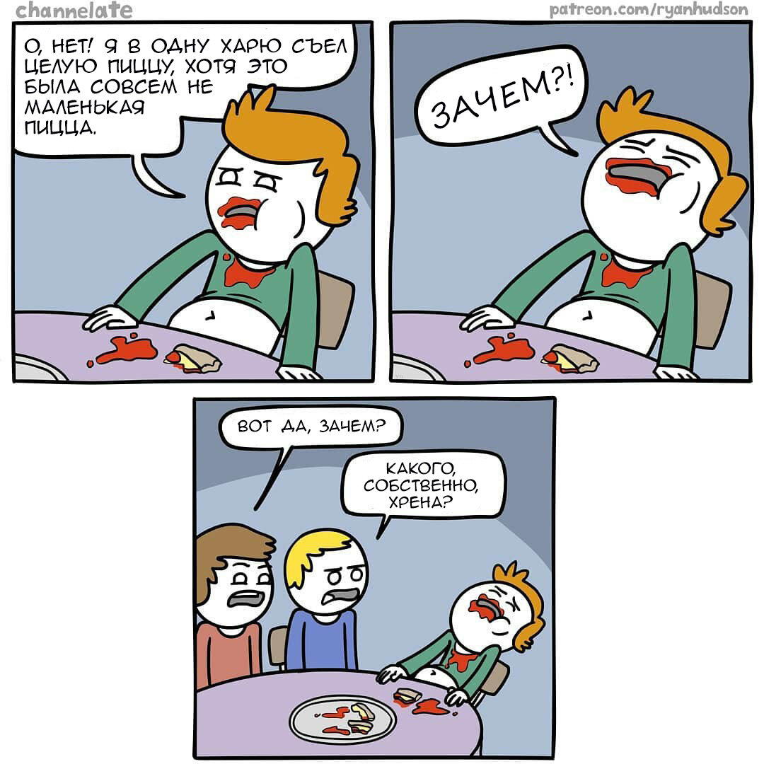 Большая пицца