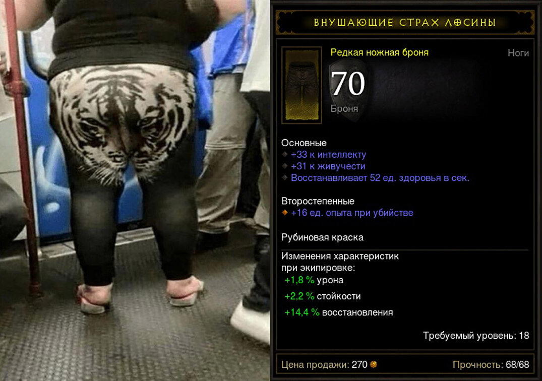 Ужасающий артефакт