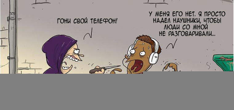 Человекобоязнь