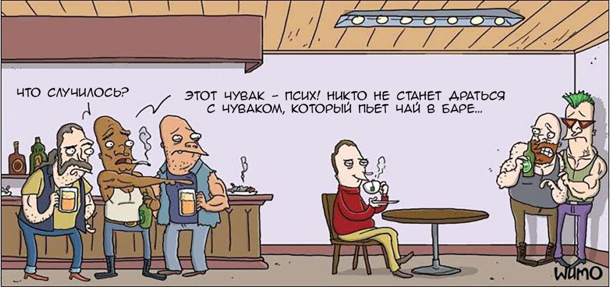 Точно псих
