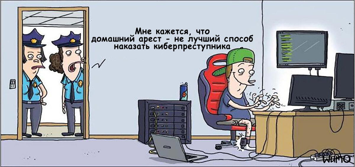 Наказание