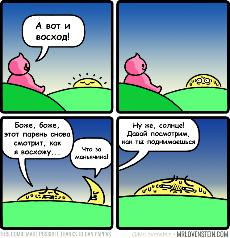 Восход солнца