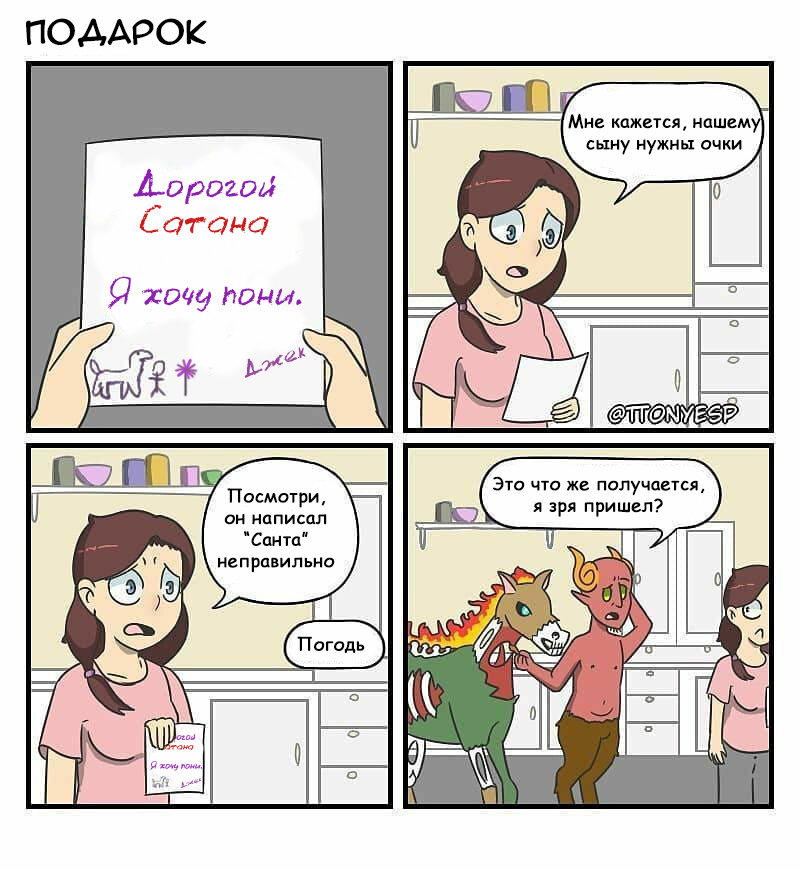 Письмо... Санте?