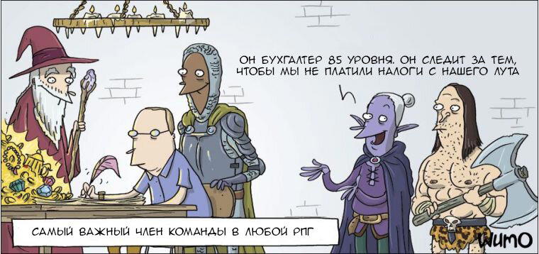 Самый важный член команды