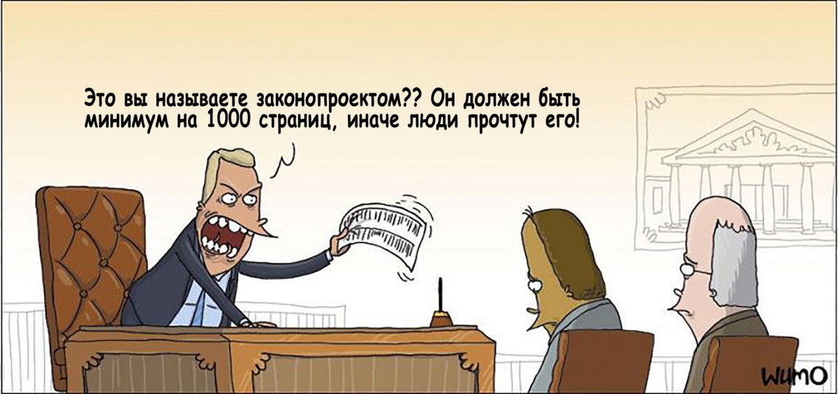 Законопроект