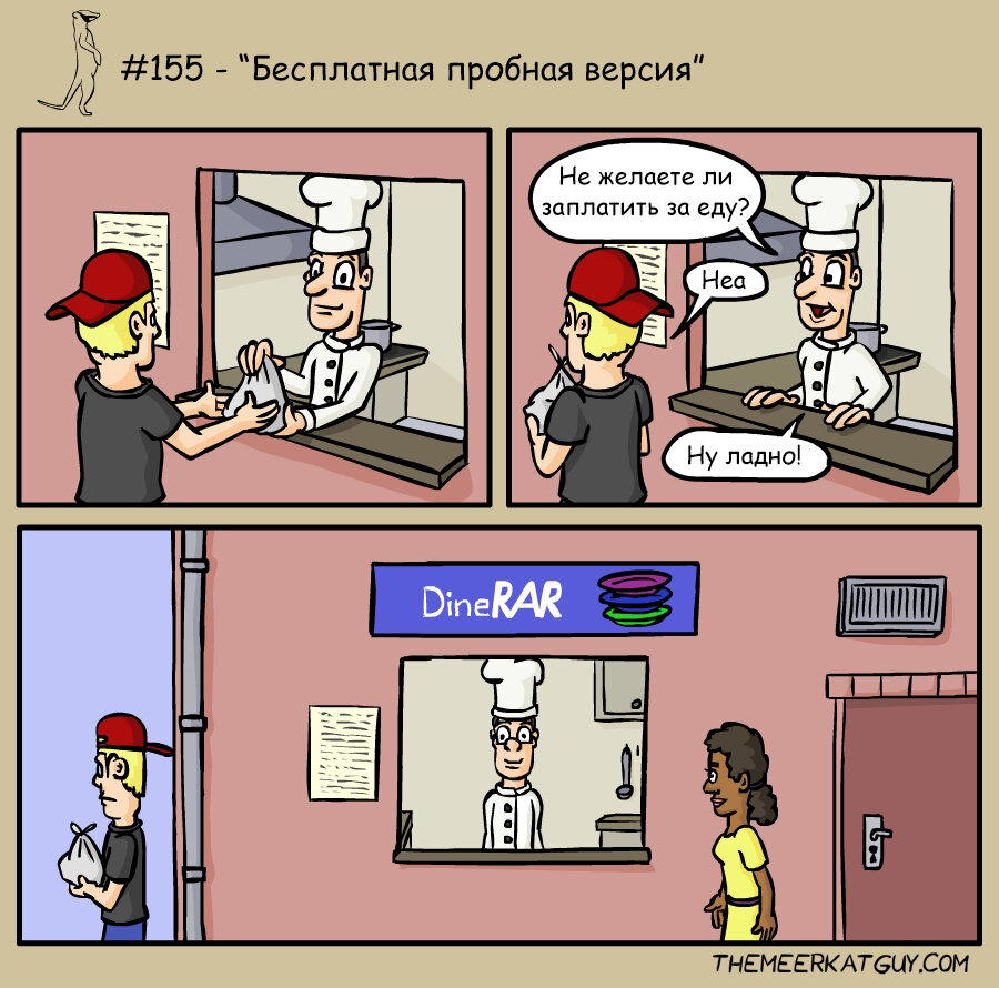 Бесплатная пробная версия