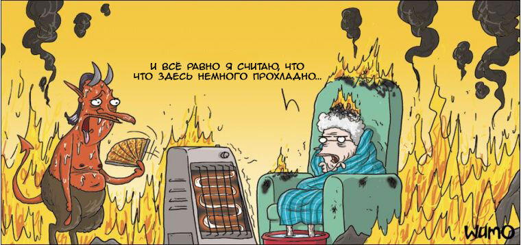 Застудили бабку