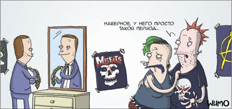 Семья панков