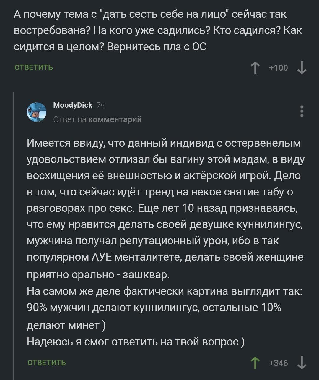 Кейт Бланшетт и доминирование