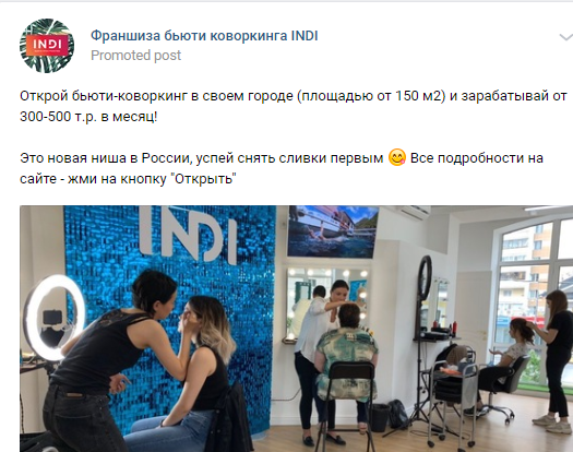 Бьюти коворкинг