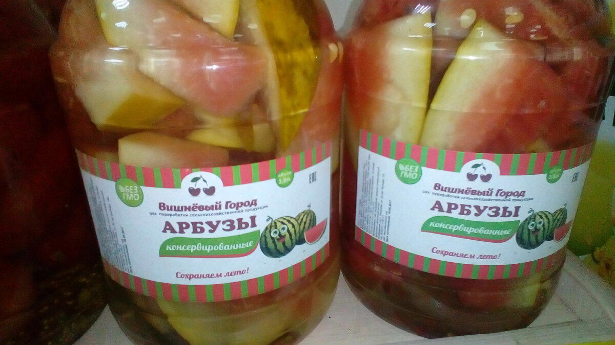 Вкус лета