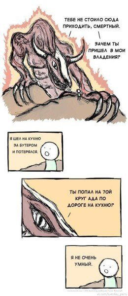 Я не очень умный
