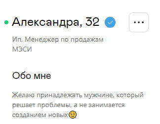 Решение проблем женщин (сайты знакомств)