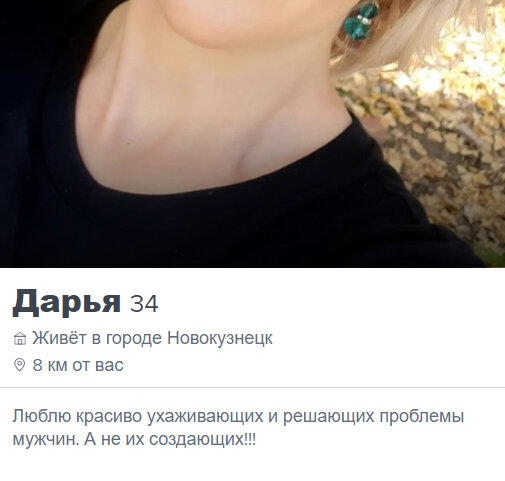 Решение проблем женщин (сайты знакомств)