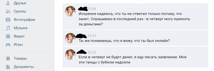 Когда не отдают долги