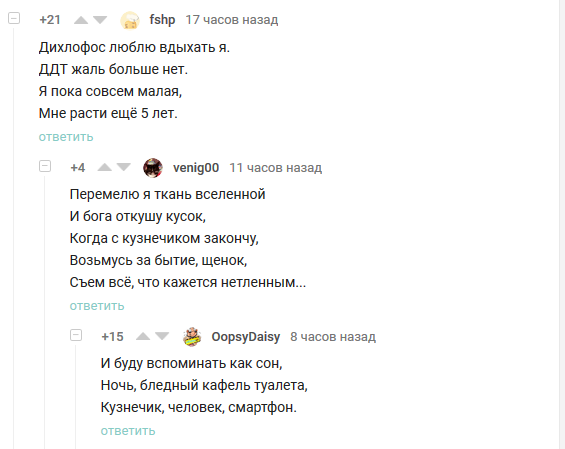 Народное творчество