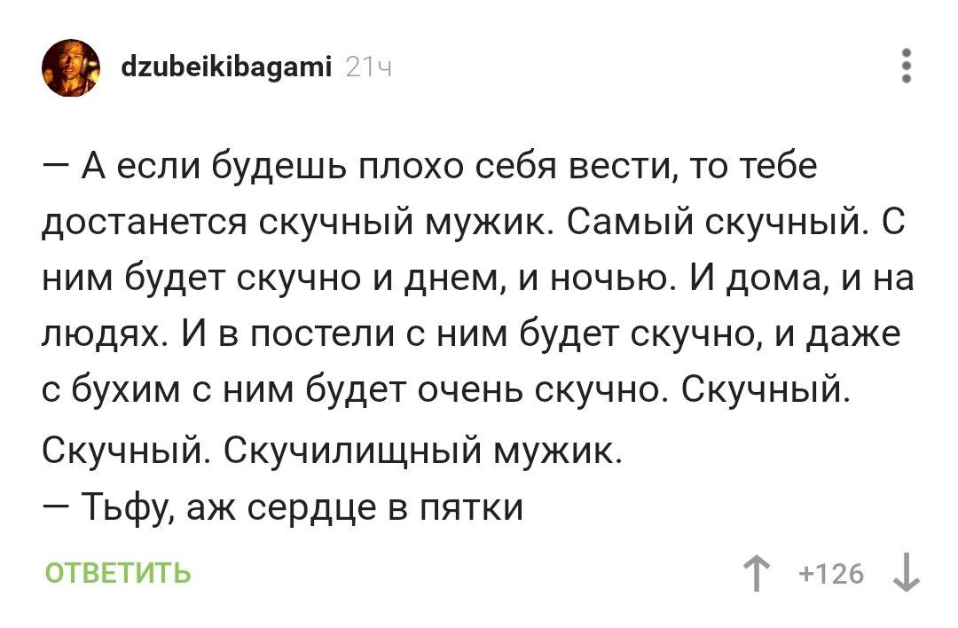 Мой страшный сон