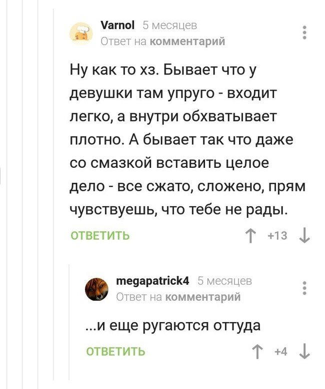 Чет прям в голос)