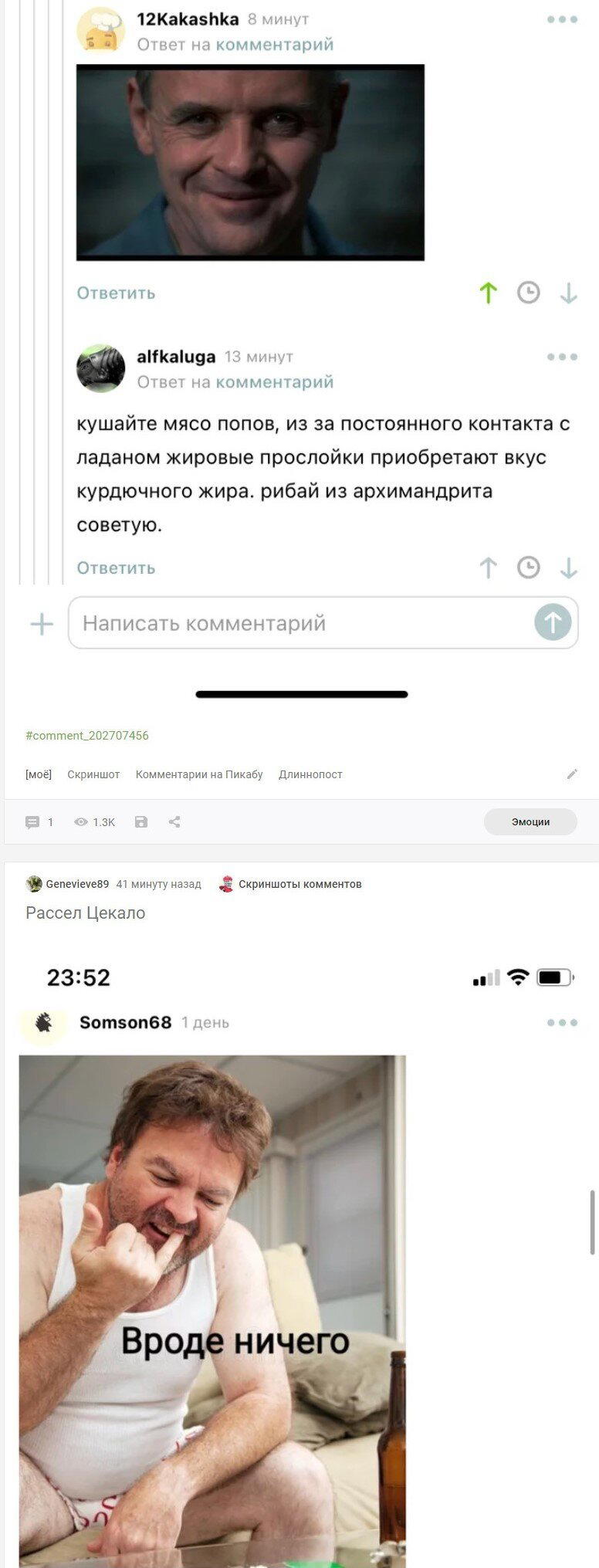 Совпадение? Не думаю...