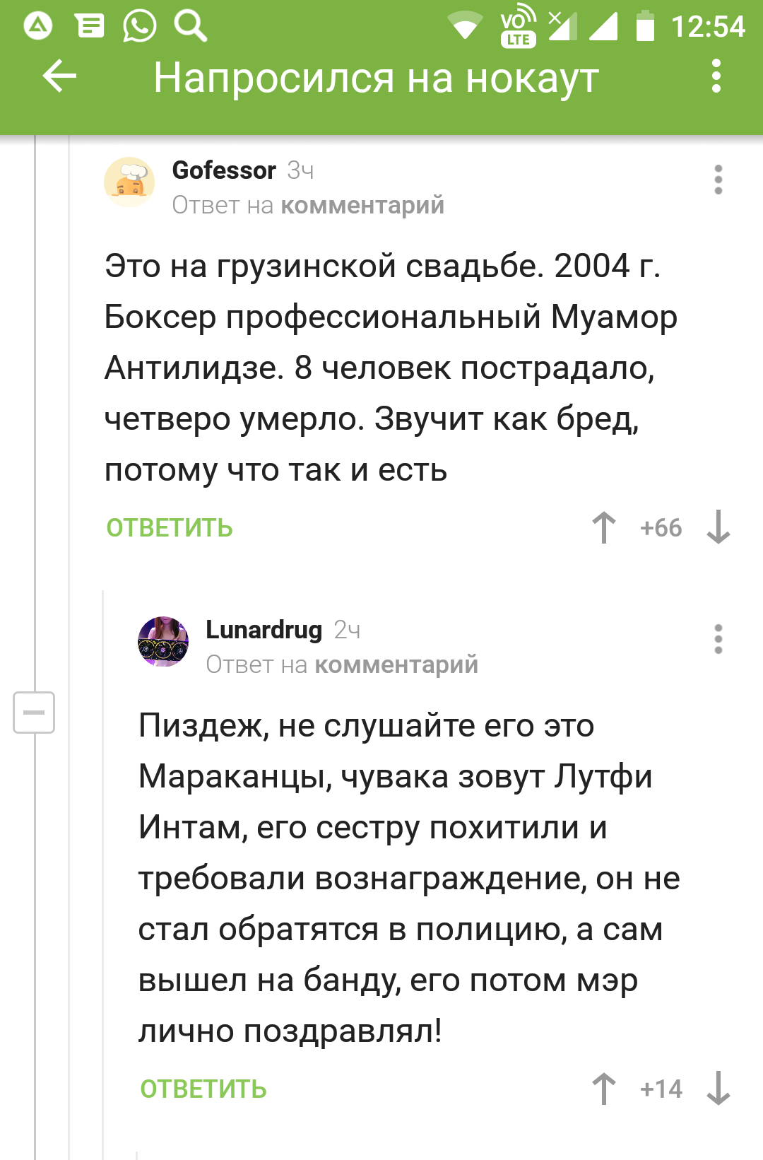 Интернет в комментариях