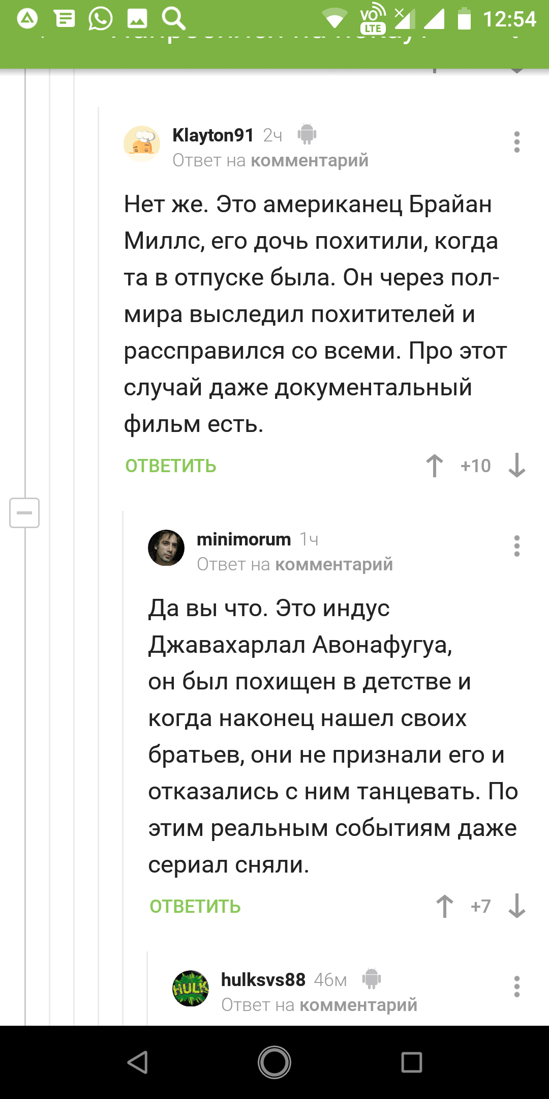 Интернет в комментариях