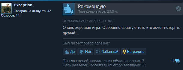Stick Fight Отзывы