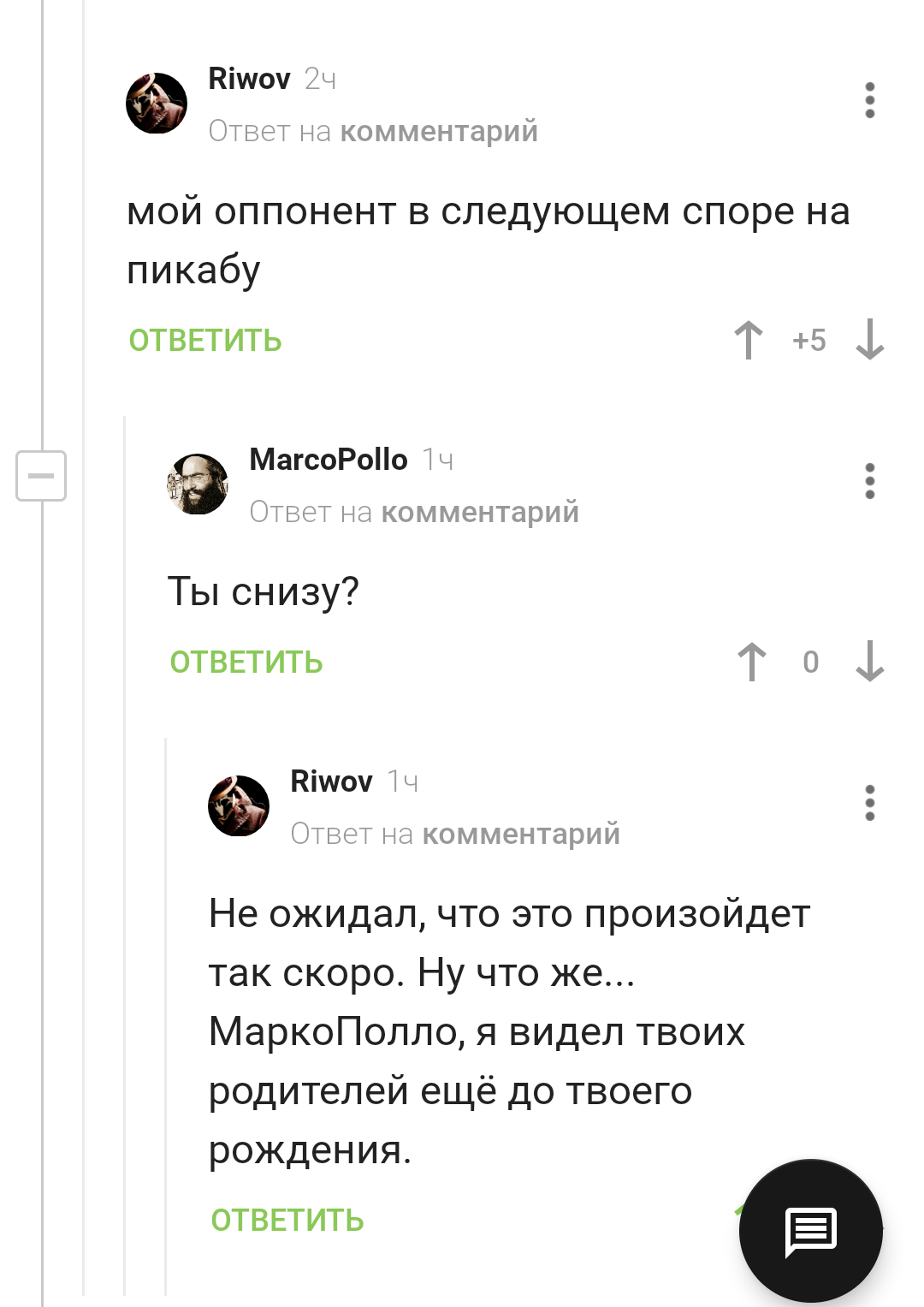 Родителей не выбирают