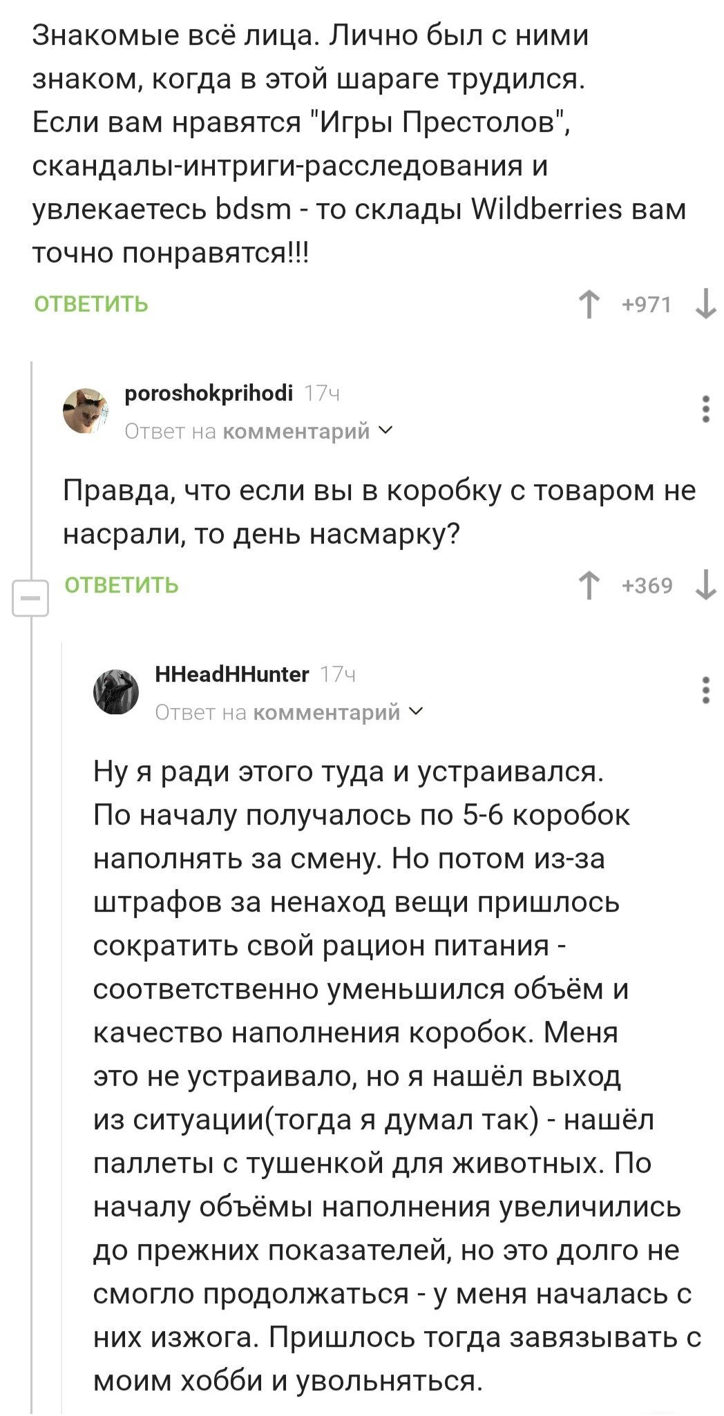 Трудности работы на складе