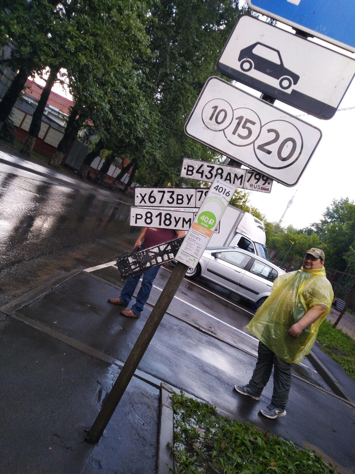 Москва потерянные номерные знаки