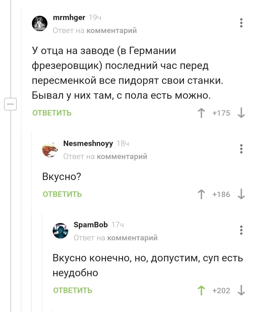 Немецкий стол